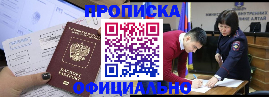 где прописаться в Междуреченске